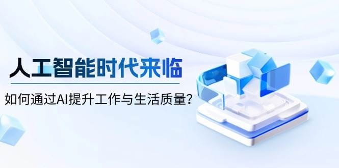 人工智能革命